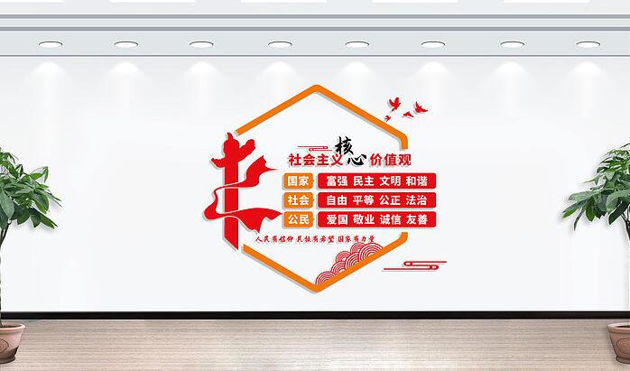 校園文化墻設計圖設計方案(圖4) 社會主義核心價值觀文化墻設計效果圖
