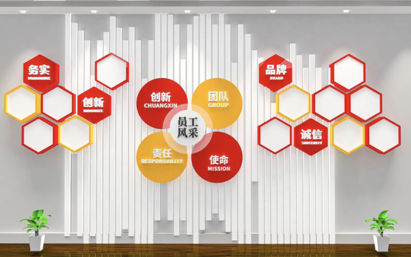 企業(yè)紅色照片標語風(fēng)采文化墻