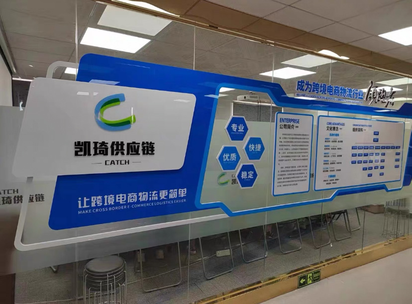 玻璃文化墻，企業(yè)文化墻，電商文化墻制作(圖1)
